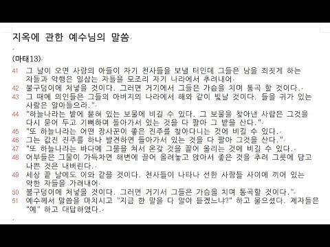 지옥에 대하여
