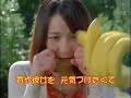 Funny – Japanese Banana Commercial