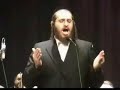 Cantor Yaakov Rosenfeld