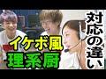 何でも理系風に言うウザい客に対するオペレーターの対応が神だった。