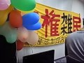 Click here to watch this video 自由と生存のメーデー2012 デモ後集会 B 無料低額使われ放題