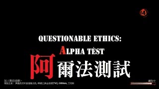 Questionable Ethics : Alpha test