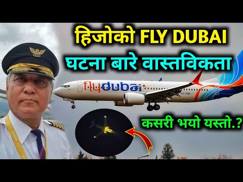 हिजो बेलुकीको फ्लाई दुबई उडान बारे???