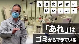 灰をリサイクルのYouTube動画へのリンク