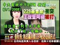 是誰在忙著編造臺灣假新聞給中國人民閱讀? 是誰在忙著編造臺灣假新聞給中國人民閱讀?
