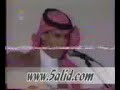 خالد عبد الرحمن.  الجنادرية 1412  خالد عبد الرحمن- اهلا هلا بك - مهرجان الحنادرية السابع