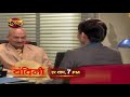 Download Bandini Weekly Show Promo 07 00 Pm Only On Dangal Channel Mp3 Song