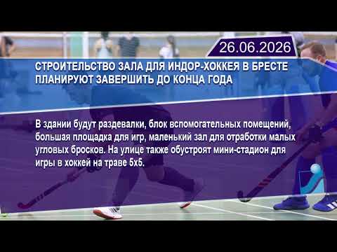 Новостная лента Телеканала Интекс 26.06.26.
