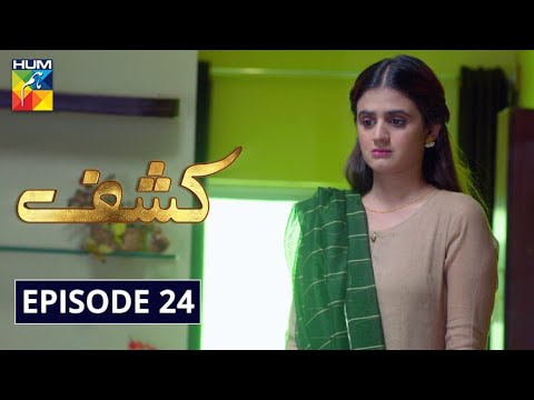 Kashf Episode 24 | English Subtitles | HUM TV Drama 22 September 2020