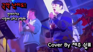 제주쉼표 유튜브 영상