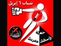واسطتك مصريتك