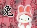 hello kitty Aisian symbols