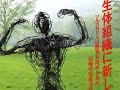 Ijuin Greatest Works