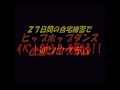 Click here to watch this video 27日間ヒップホップダンス上達プログラム