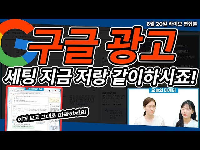 [구글] 디맨드젠 캠페인(구글광고) 실제 세팅방법!