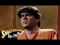 Download Shaktimaan शक्तिमान Full 79 Hindi Series Mp3 Song