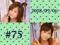 GAKI-KAME #75 (1) 1/2 2008.09.06
