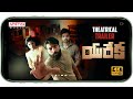 Eureka Telugu Movie Trailer Eureka Telugu Movie Trailer