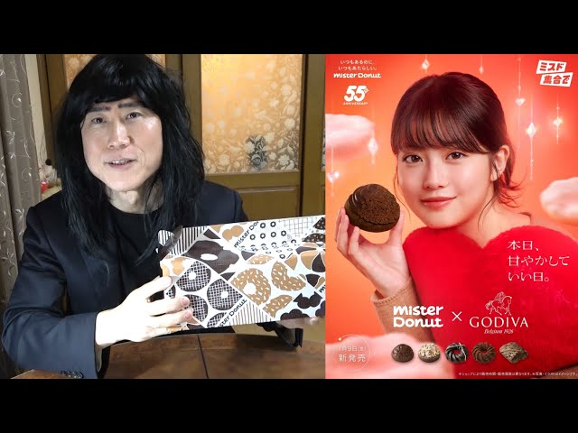 高田将がGODIVAコラボ新作ドーナツ5種を食レポし10ショコラパイを絶賛