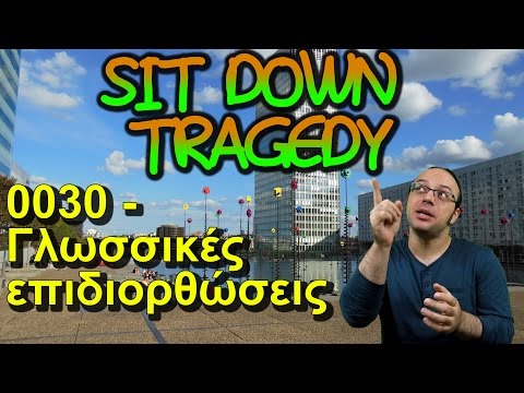 αστειο βιντεο