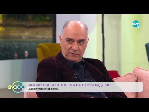 ГЕОРГИ КАДУРИН