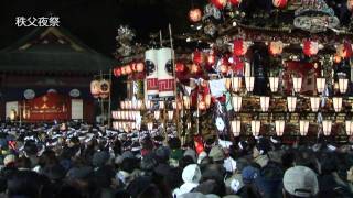 【埼玉】毎年12月に開催される秩父人の誇り。