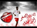 alahli