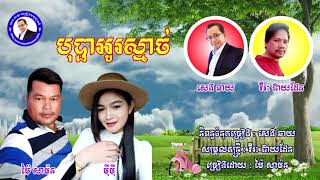 Khmer Travel - ប្រពន្ធនរណាគេណ&#