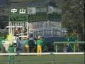 1995年 第47回 朝日杯3歳ステークス バブルガムフェロー