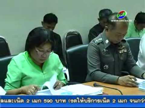 25.1.55 ประชุมรับจำนำสำปะหลัง ปี 55