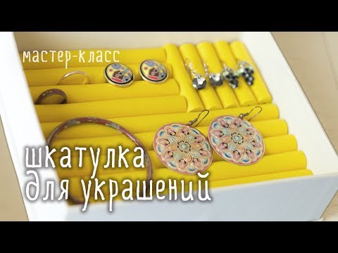 Подставки под кольца своими руками Подставки под кольца своими руками