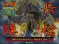 Sangokushi Taisen 3 (?????3) ???? (2008/01/21) ?? vs ??