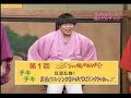 Japanese Funny Game