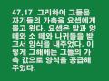 창세 47,1~31 요셉의 가족이 파라오를 알현하다