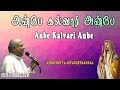 Download Anbe Kalvari Anbe Fr S J Berchmans Jebathotta Jayageethangal Mp3 Song