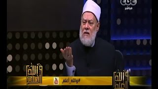 #والله_أعلم | د. علي جمعة: فقدان اللغة العربية سيكون فقدان للدين والدنيا
