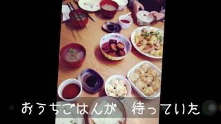 おうちごはんプロジェクトPV