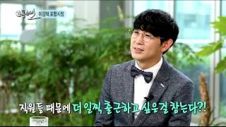 58회- 이강덕 포항시장 (2015. 7. 20 방송)