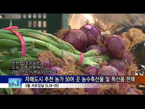 180525 인사이드서초 360회