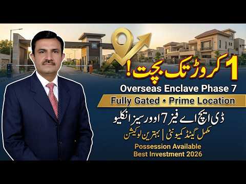 DHA Lahore Phase 7 Overseas Enclave: Save 1 Crore on 1 Kanal Plots | Latest Rates & Visit 2026 DHA Lahore Phase 7 Overseas Enclave: Save 1 Crore on 1 Kanal Plots | Latest Rates & Visit 2026