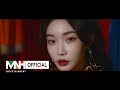 청하 (CHUNG HA) - "벌써 12시 (Gotta Go)&
