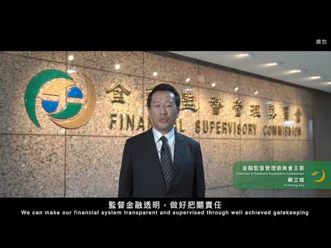 「企業誠信治理暨反貪腐、反洗錢」短版影片