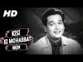 Kisi Ki Mohabbat Mein | Mohammed Rafi, Asha Bhosle | Kaise Kahoon 1964 Songs | Nanda, Biswajeet Kisi Ki Mohabbat Mein | Mohammed Rafi, Asha Bhosle | Kaise Kahoon 1964 Songs | Nanda, Biswajeet