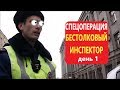 Нажмите для просмотра : Спецоперация