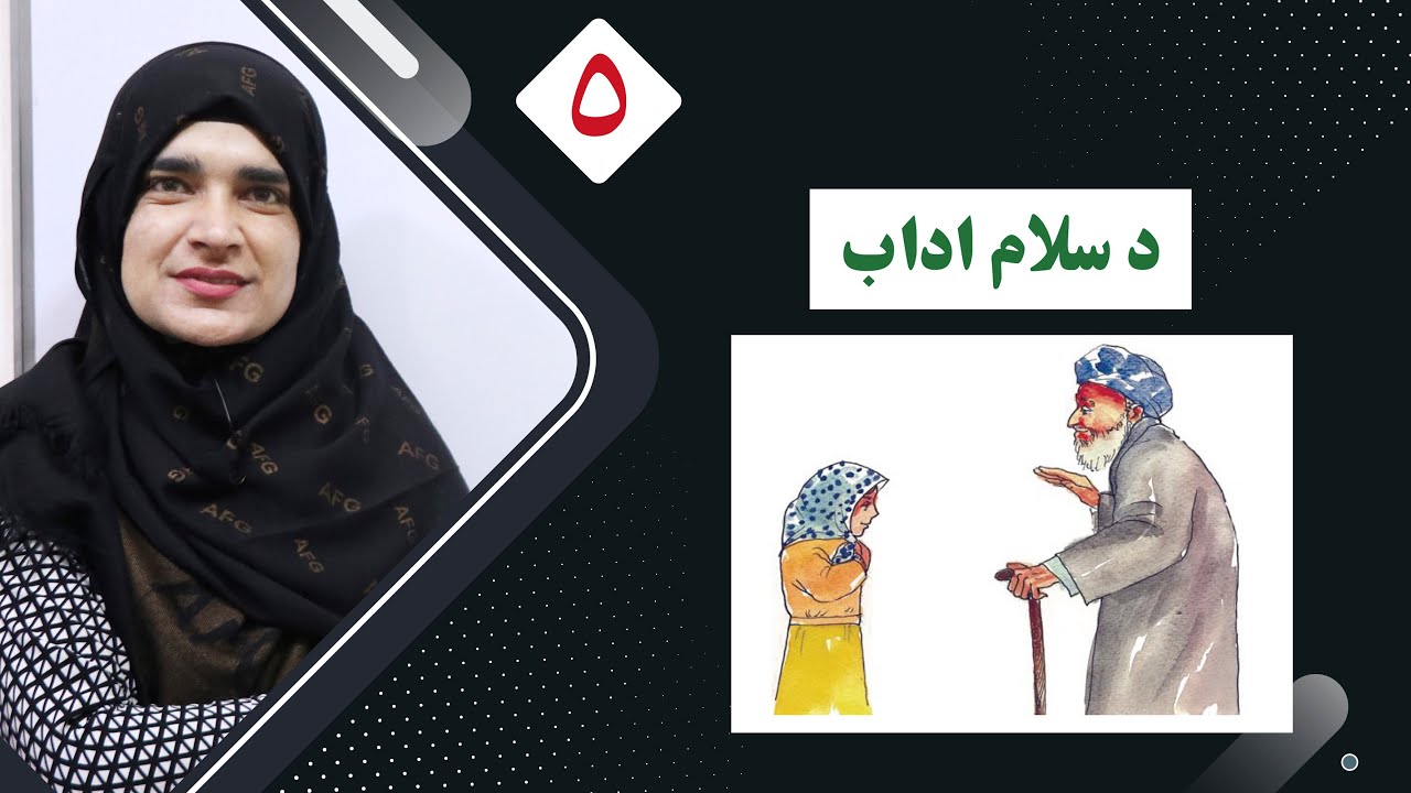 Class 2 - Pashto | Etiquette of greeting | how to do greetings?