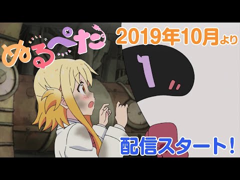 Null & Peta! es el nuevo anime anunciado para octubre de este año