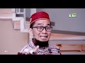 Episode#1 Si Tama – RAHASIA NAMA MANUSIA DALAM ALQURAN