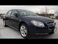 2010 Chevrolet Malibu Hodgkins IL