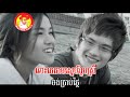 Jom Nay Pel Tam Jet Bong, khmer hip hop songs, khmer hip hop music, khmer dance music, khmer dance songs, khmer rap songs