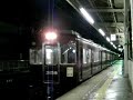 阪急電車・箕面線3100系(雨の降る夜の牧落駅) 雨の降る駅